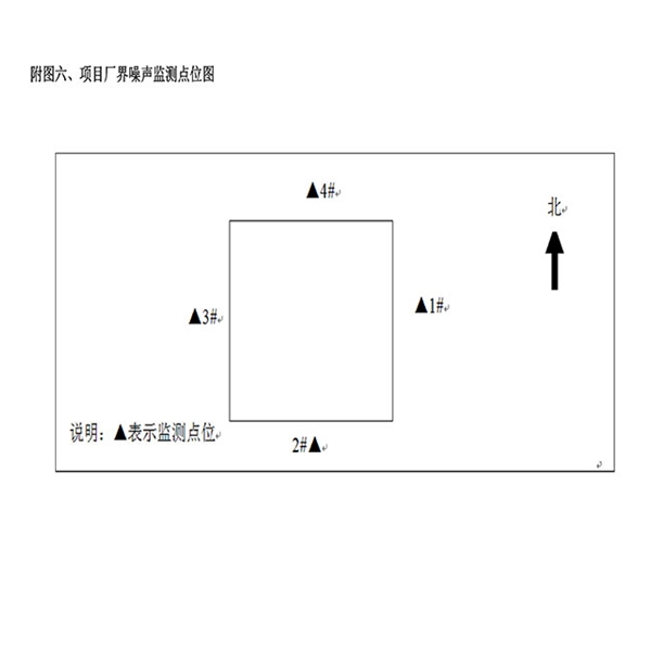 山東胡楊機(jī)械有限公司驗(yàn)收?qǐng)?bào)告-附件6